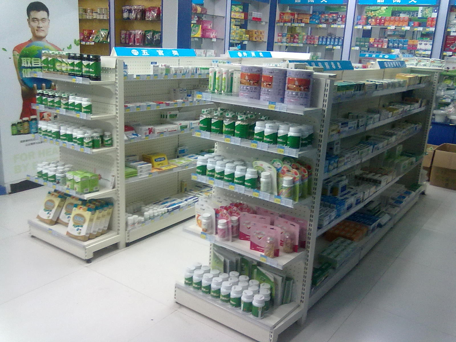 乐仁堂连锁药店