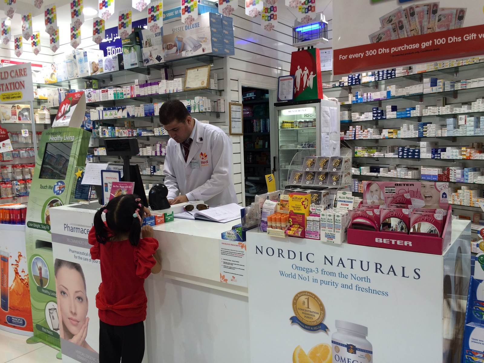 乐仁堂连锁药店