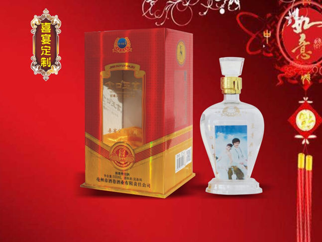金口玉言酒