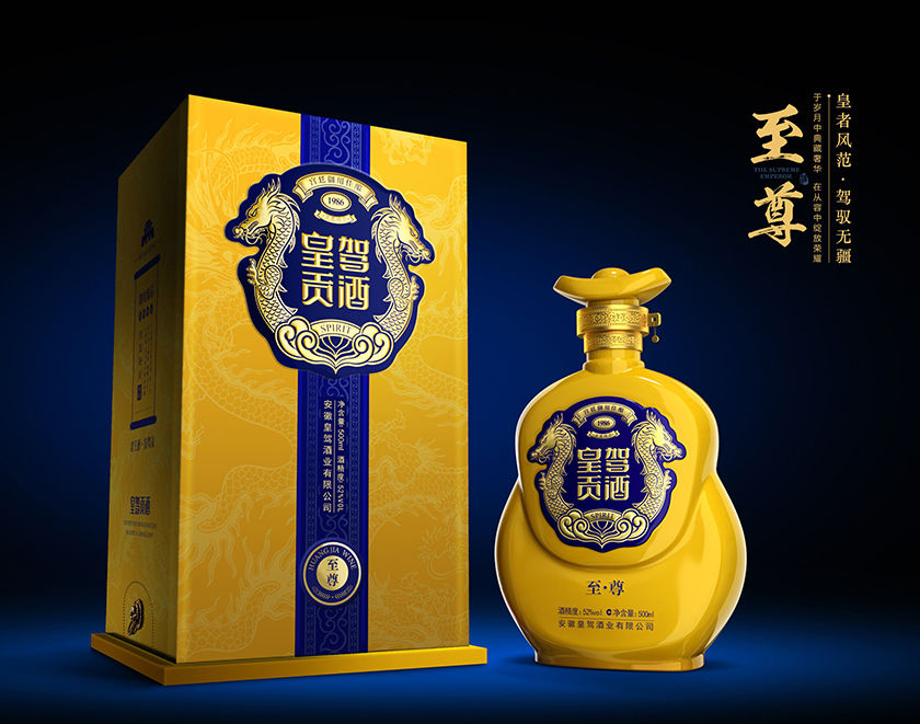 皇驾贡酒白酒
