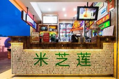 米芝莲奶茶