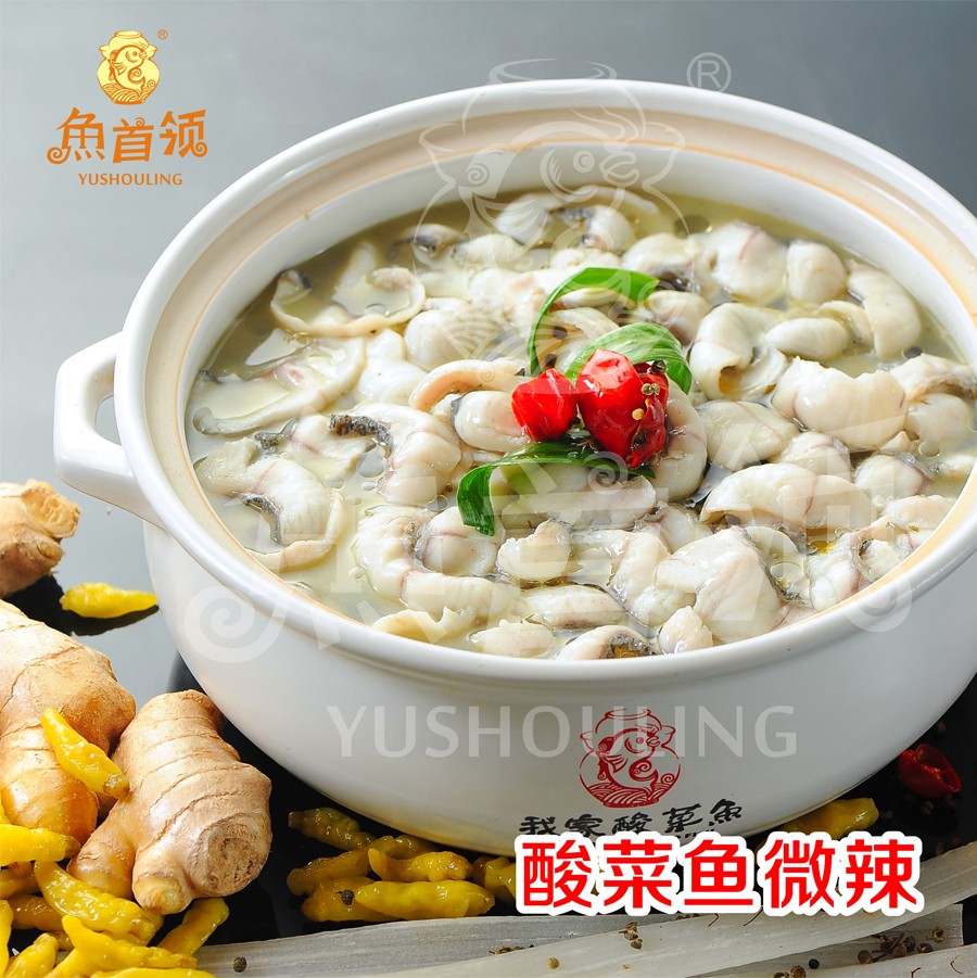 鱼首领我家酸菜鱼