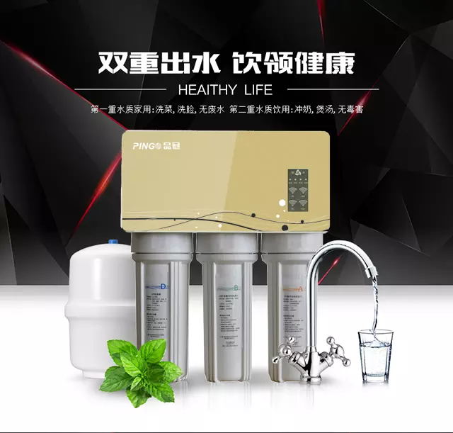 品冠净水器