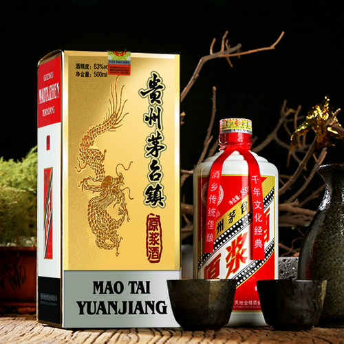茅台原浆酒