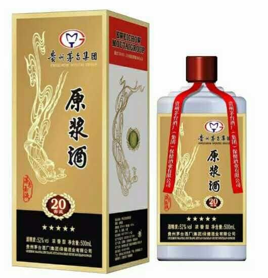 茅台原浆酒
