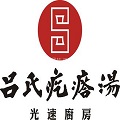 吕氏疙瘩汤