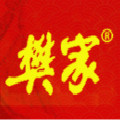 樊家腊汁肉夹馍