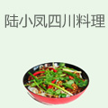 陆小凤四川料理