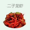 二子龙虾