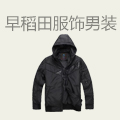 早稻田服饰男装