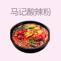 马记酸辣粉