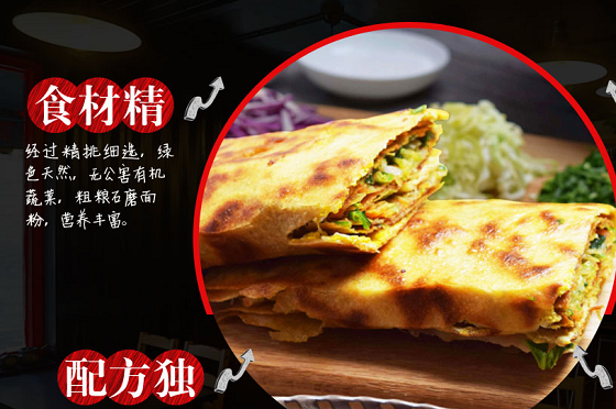 丁师傅杂粮煎饼