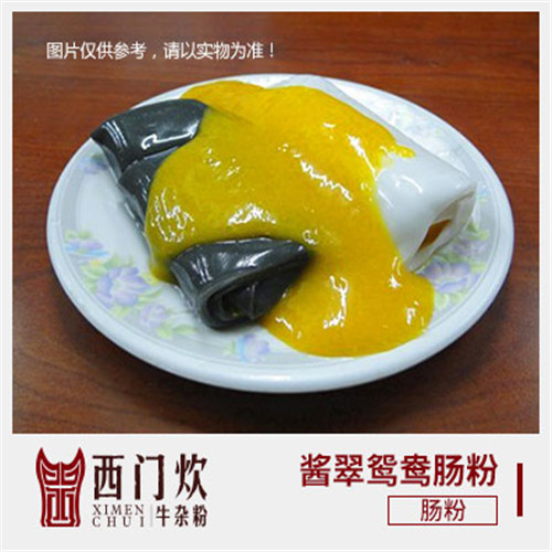 西门炊牛杂粉