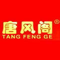 唐风阁肉夹馍