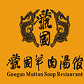 虢国羊肉汤馆