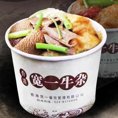 宽一牛杂