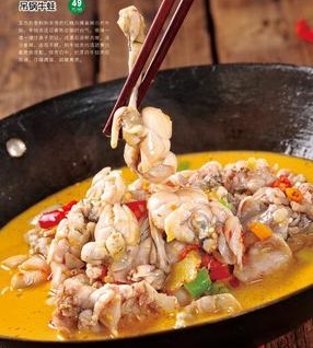 吊锅泡椒牛蛙