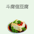 斗腐倌七品香豆腐
