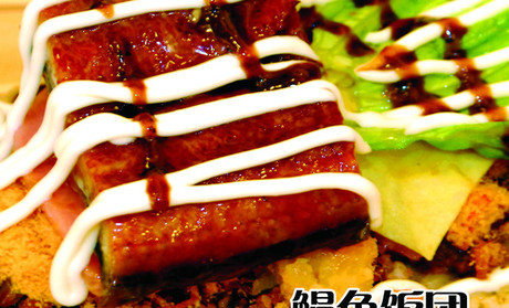 余千味饭团