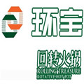 环宝回转火锅