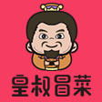 皇叔冒菜
