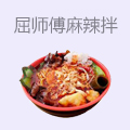 屈师傅麻辣拌