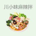 川小昧麻辣拌