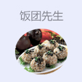 饭团先生