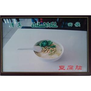 方团结胡辣汤