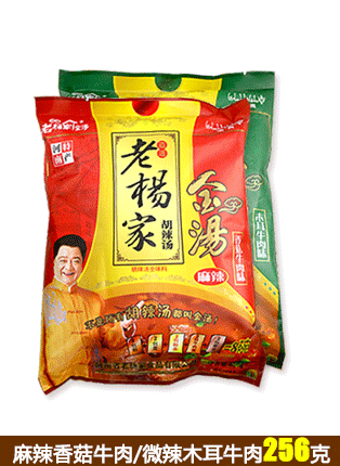 老杨家胡辣汤
