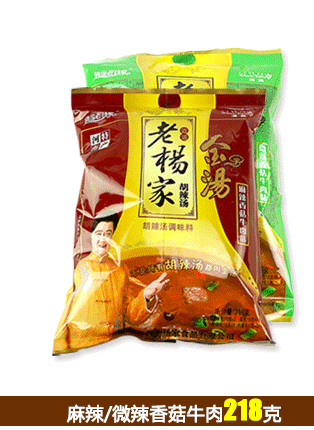 老杨家胡辣汤