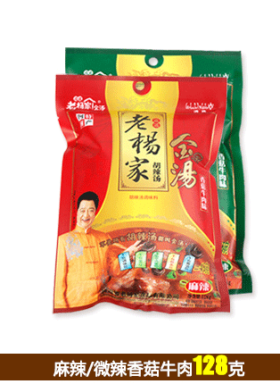 老杨家胡辣汤