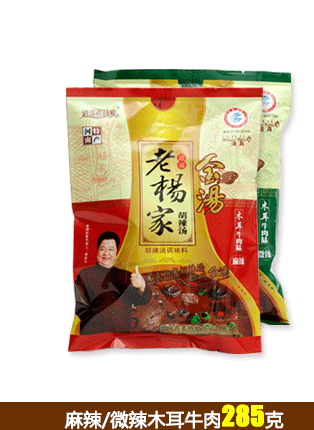 老杨家胡辣汤