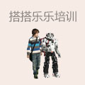 搭搭乐乐机器人培训