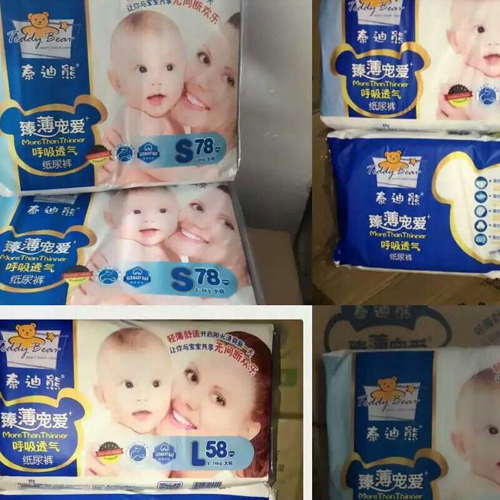 泰迪熊纸尿裤