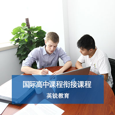 英锐教育