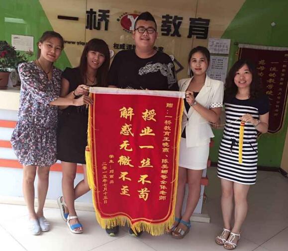 一桥教育
