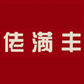 佬满丰烤鸭