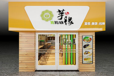 橙芋缘豆花