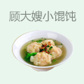 顾大嫂小馄饨