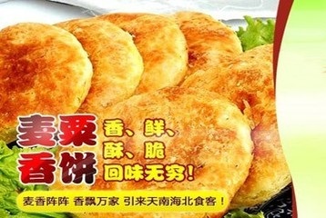 麦粟香饼