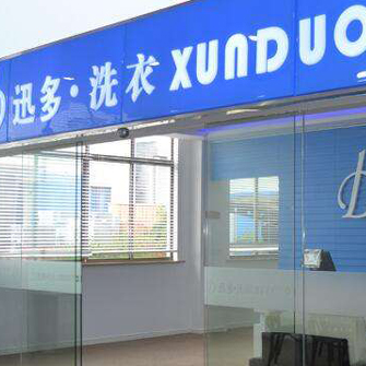 迅多, 