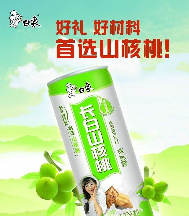 白象饮品