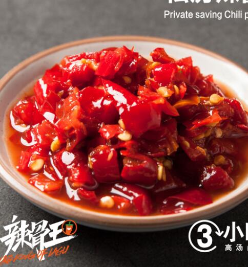 辣骨王