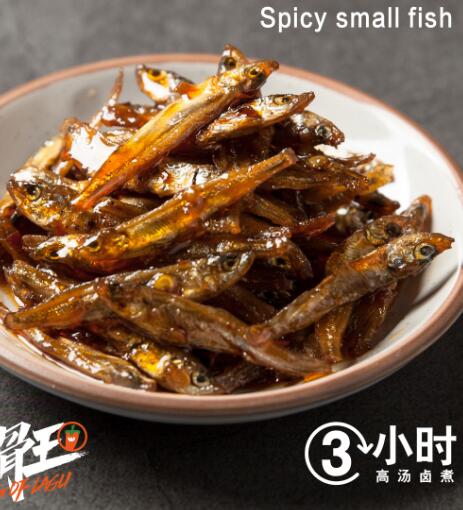 辣骨王