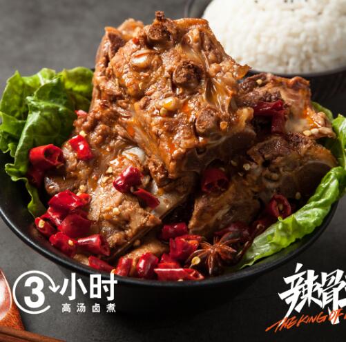 辣骨王