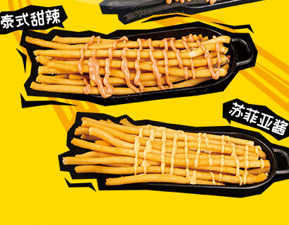薯战薯决