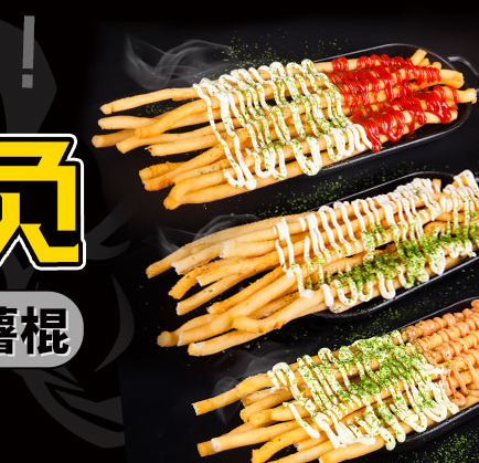 薯战薯决