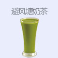 避风塘