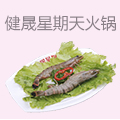 健晟星期天火锅